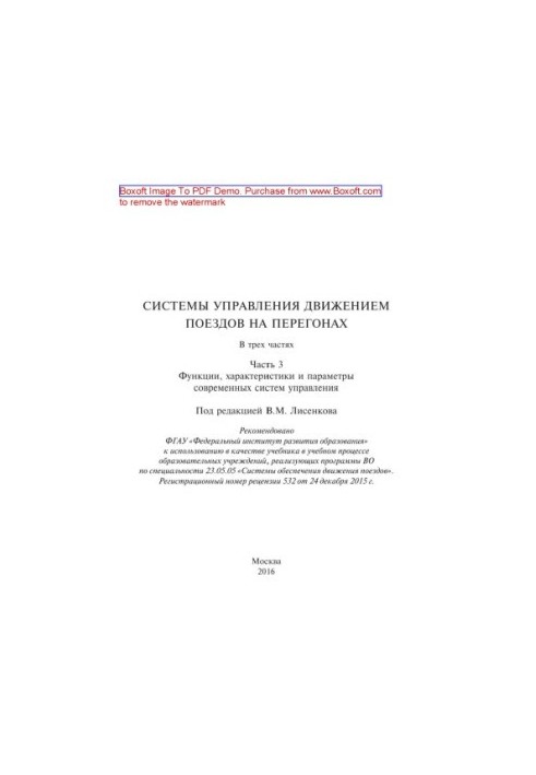 Schematics of measuring devices. Training manual for practical classes for bachelors