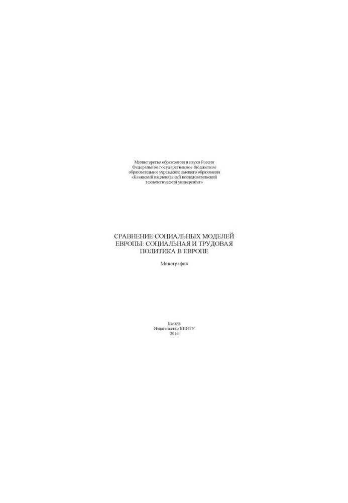 Comparison of Europe's social models: social and labour policy in Europe