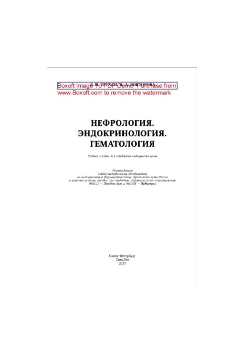 Описание Спасского монастыря, находящегося в уездном городе Орлове Вятской губернии