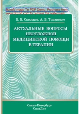 Project management of construction and operation of preschool educational institution at the address: St. Petersburg, Dobr St.