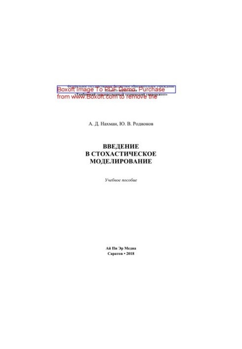Introduction to Stochastic Modeling. Tutorial