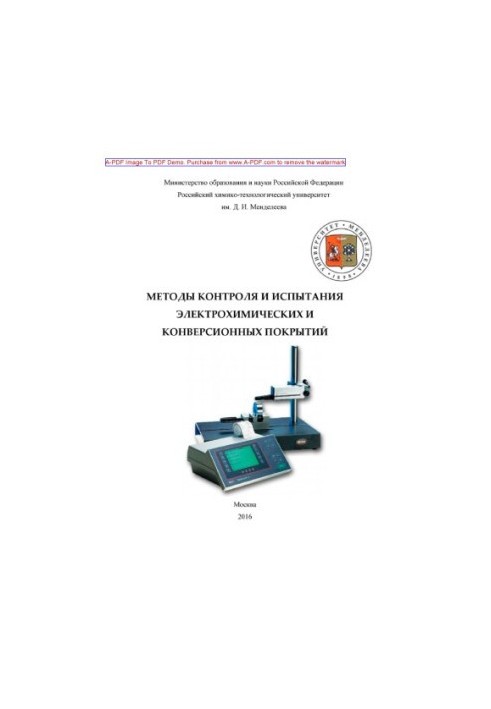Methods of control and testing of electrochemical and conversion coatings Training manual A. A. Abrashov et al.