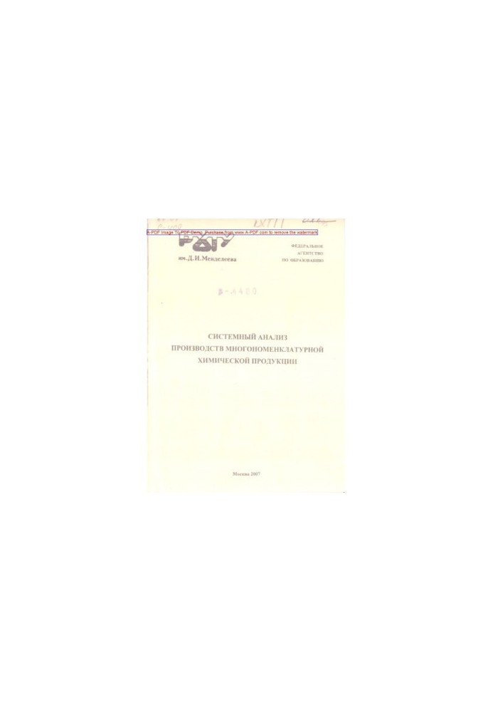 System analysis of productions of multi-menclatural chemical products L. S. Gordeev et al.