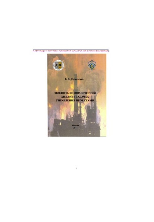 Yermolenko B. V. Ecological and economic analysis in project management tasks B. V. Yermolenko Training manual