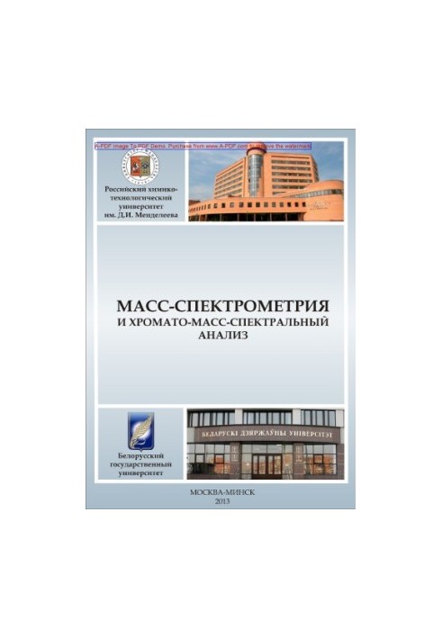 Массспектрометрия и хроматомассспектральный анализ Учебное пособие В. А. Винарский и др.. М.РХТУ им. Д