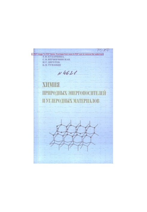 Chemistry of natural energy carriers and carbon materials Tutorial of T. V. Buharkin and others. M. Technika