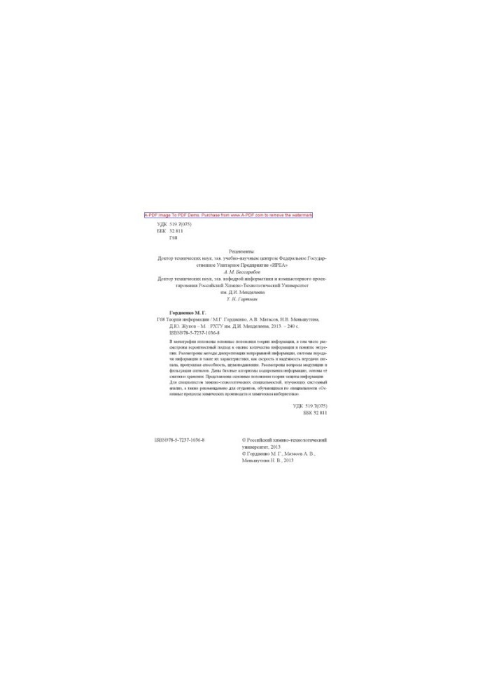 Information Theory M.G. Gordienko et al.2013. 240 ail. Bibliography. p. 238