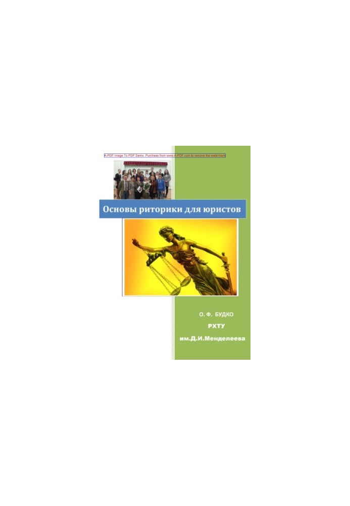 Budko O. F. Fundamentals of Rhetoric for Lawyers Handbook Workshop Tutorial O. F. Budko. M. RHTU named after D. I. Me