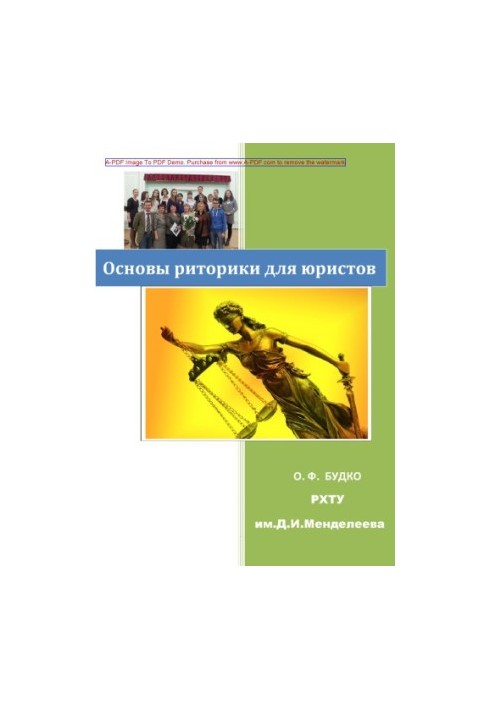 Budko O. F. Fundamentals of Rhetoric for Lawyers Handbook Workshop Tutorial O. F. Budko. M. RHTU named after D. I. Me