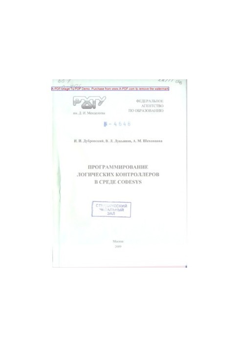 Програмування логічних контролерів у середовищі CODESYS. Навчальний посібник І. І. Дубровський, В. Л.
