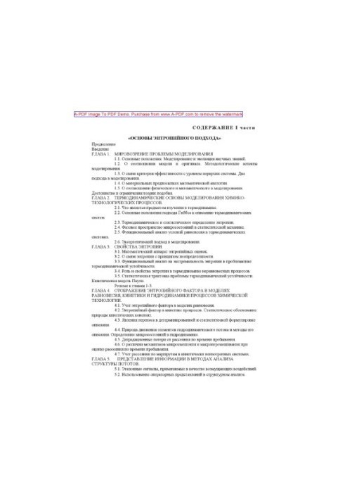 Exile V. G. Technological hydrodynamics Training manual for specialties cybernetics chemical engineering