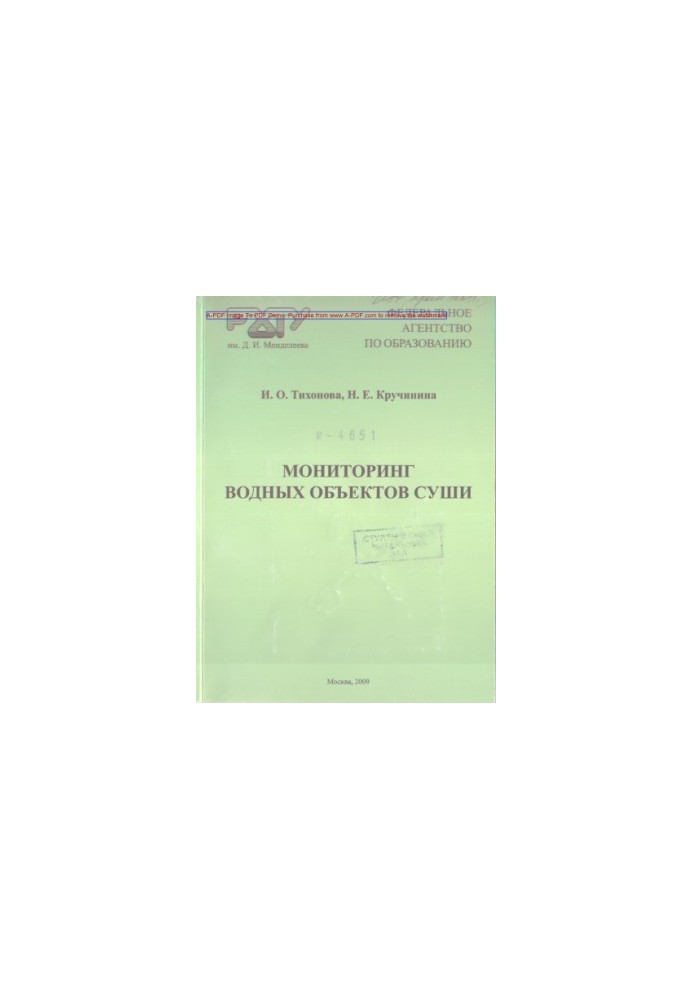 Tikhonov I. O. Monitoring of water bodies on land Tutorial of I. O. Tikhonov N. E. Kruchinin.