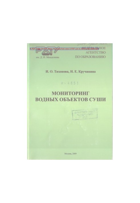 Tikhonov I. O. Monitoring of water bodies on land Tutorial of I. O. Tikhonov N. E. Kruchinin.