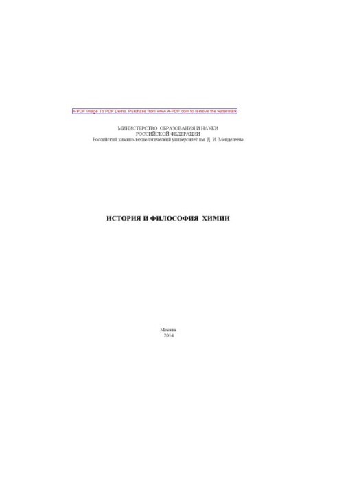 History and philosophy of chemistry Textbook for independent work of postgraduate students N. M. Ch.