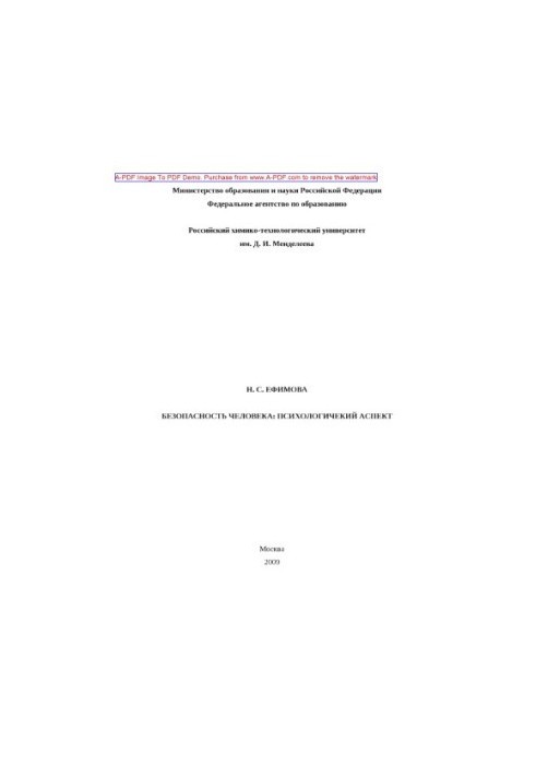 Efimova N. S. Human security psychological aspect N. S. Efimova2009. 155 p.