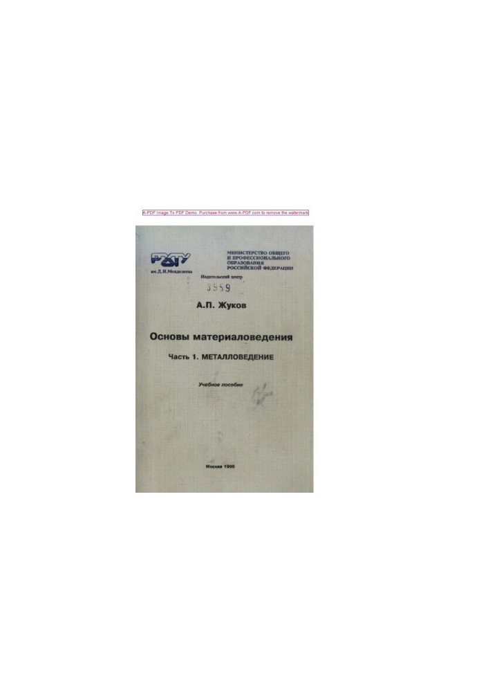 Metallurgy Fundamentals of Materials Science Manual Ch.1 Metallurgy Methodical Instructions . M. RH