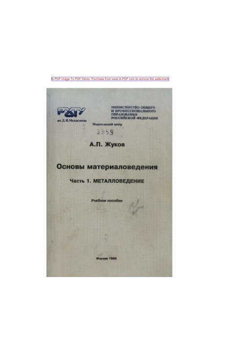 Metallurgy Fundamentals of Materials Science Manual Ch.1 Metallurgy Methodical Instructions . M. RH