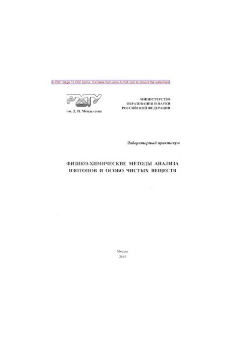 Physicochemical methods of isotopes and especially pure substances analysis Laboratory workshop Training manual.