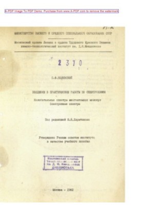 Belevsky S. F.