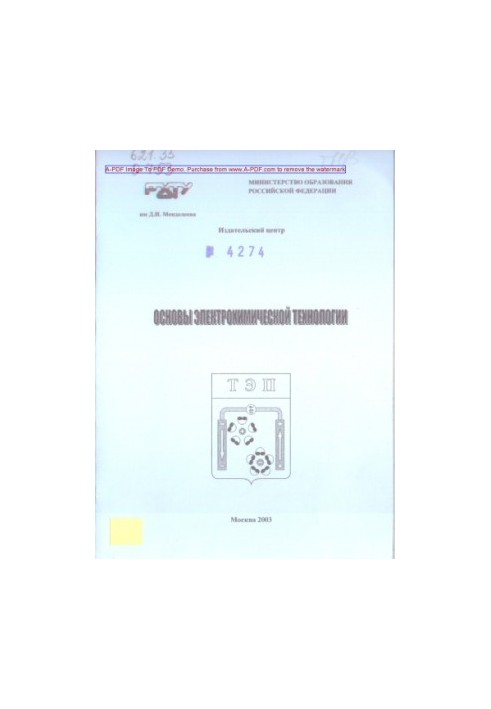Basics of electrochemical technology Methodical manual Const. V. N. Kudryavtsev T. G. Tsarkova L. V. Kosmodam