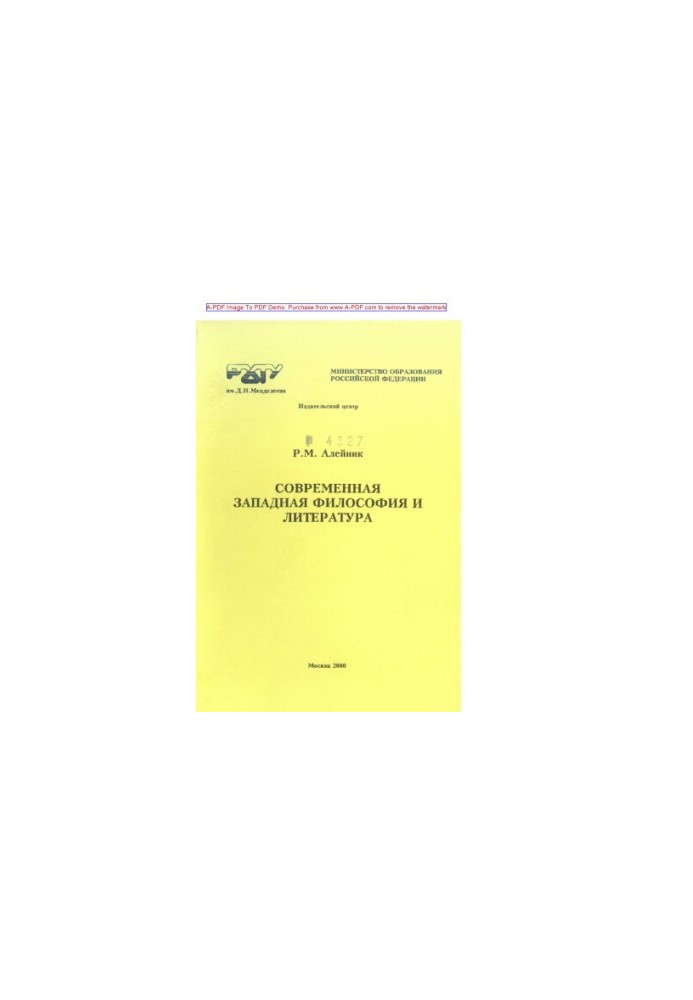 Aleinik R. M. Modern Western Philosophy and Literature Tutorial to the special course on philosophy Ch. 1