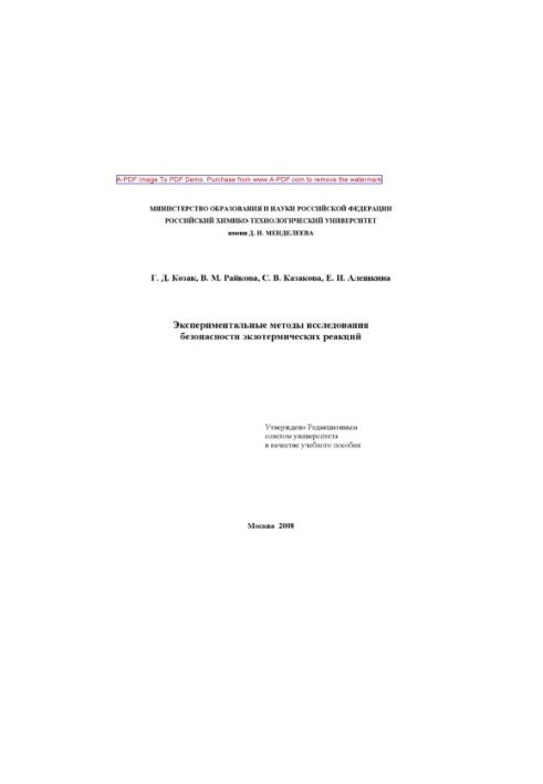 Experimental methods of studying the safety of exothermic reactions G. D. Kozak