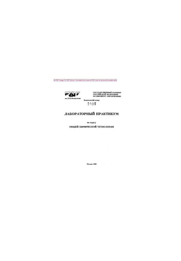 Laboratory Workshop on General Chemical Technology Training Manual of V. S. Beskov V. I. Vanchurin L.