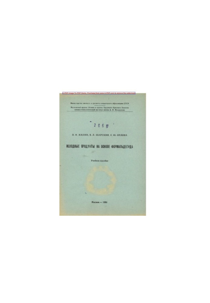 Zhilin V. F. Original products based on formaldehyde Manual V. F. Zhilin V. L. Zbarsky E. Y. Orlova