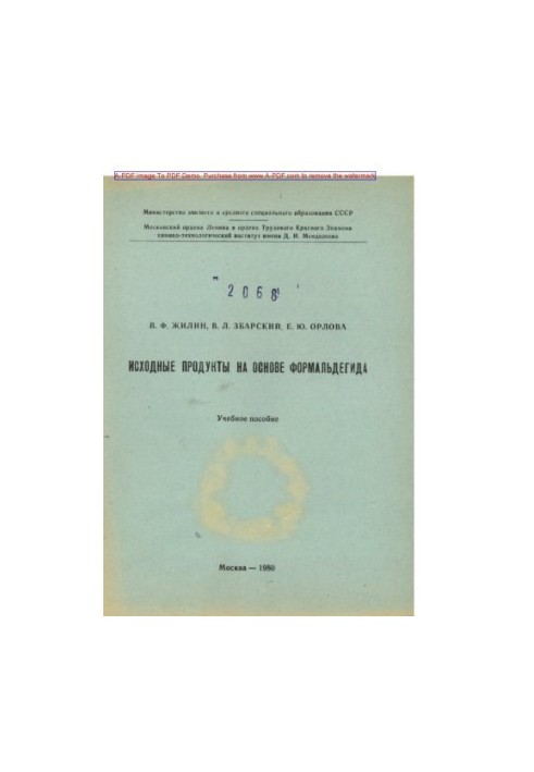 Zhilin V. F. Original products based on formaldehyde Manual V. F. Zhilin V. L. Zbarsky E. Y. Orlova