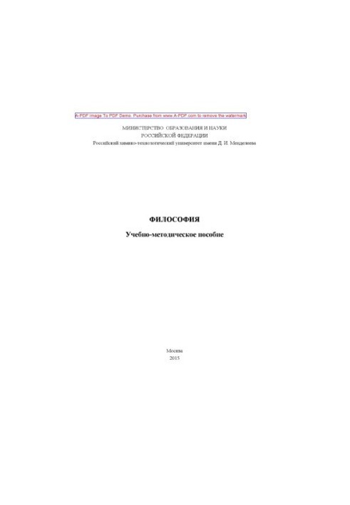 Philosophy Tutorial of N.M. Cheremnykh et al.2016. 88 Biblio
