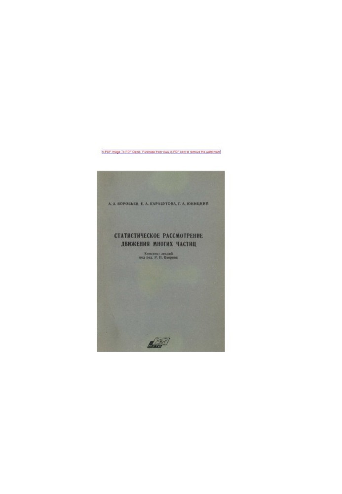 Vorobyov A. A. Statistical review of the movement of many particles Summary of lectures Tutorial A. A. Voro