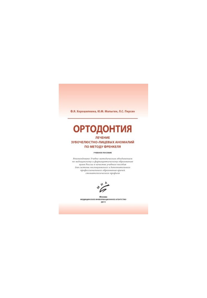 Orthodontics