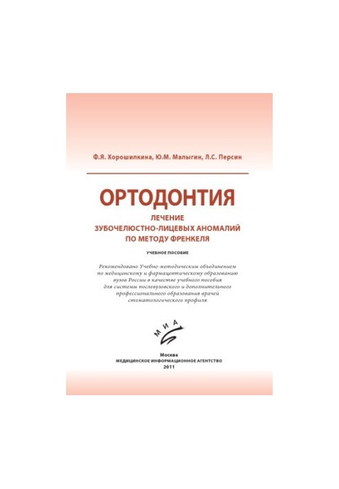 Orthodontics