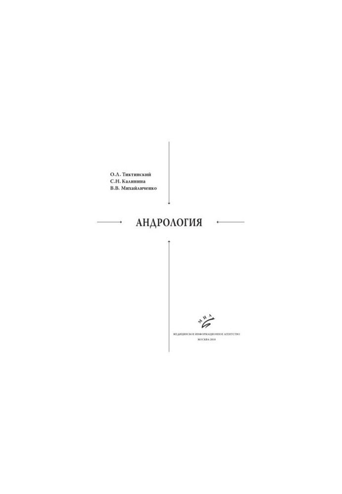 Andrology
