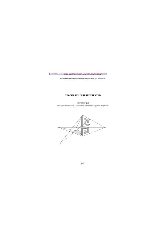 Theory of Shadows and Prospects Y. S. Lukin A. N. Klokova