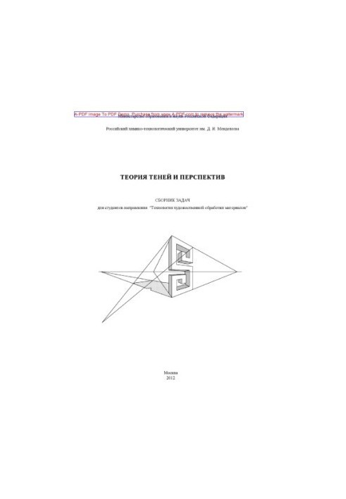 Theory of Shadows and Prospects Y. S. Lukin A. N. Klokova