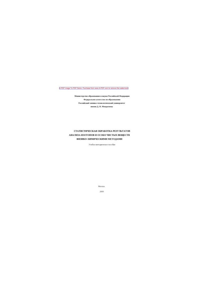 Statistical analysis of isotopes and particularly pure substances by physicochemical methods.