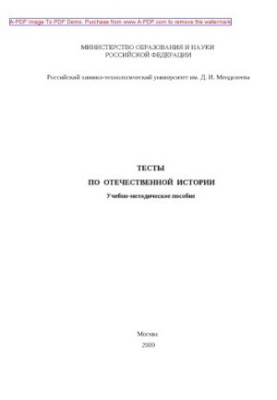 Tests on national history Tutorial manual of A. K. Akylakunova and others. M. M. D. I. Mey RCTU