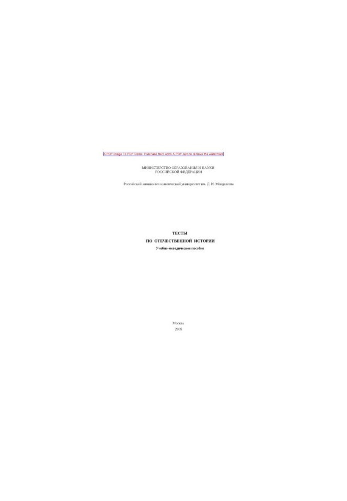 Tests on national history Tutorial manual of A. K. Akylakunova and others. M. M. D. I. Mey RCTU