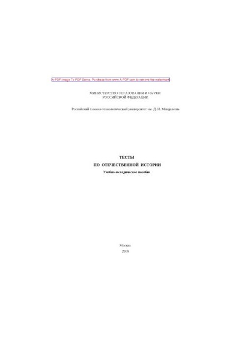 Tests on national history Tutorial manual of A. K. Akylakunova and others. M. M. D. I. Mey RCTU