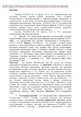 Klokova A. N. Computer graphics Laboratory workshop manual A. N. Klokova E. Y. Klokova
