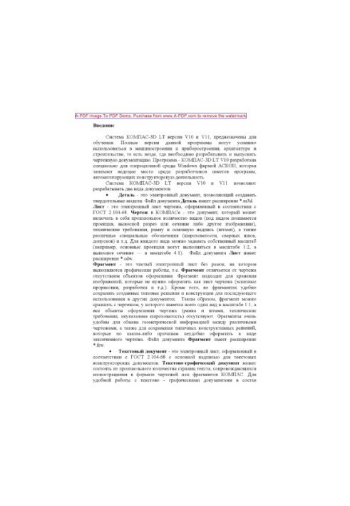 Klokova A. N. Computer graphics Laboratory workshop manual A. N. Klokova E. Y. Klokova