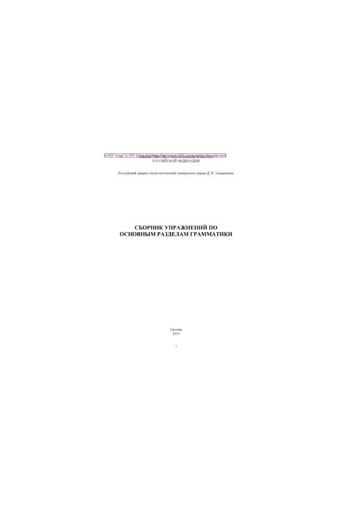 Collection of exercises on the main sections of grammar T. I. Kuznetsov et al.2014. 35