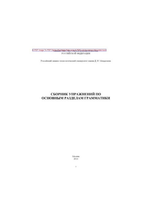 Collection of exercises on the main sections of grammar T. I. Kuznetsov et al.2014. 35