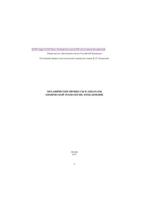 Mechanical processes and apparatuses of chemical technology grinding Manual st. S. I. Antonov N.