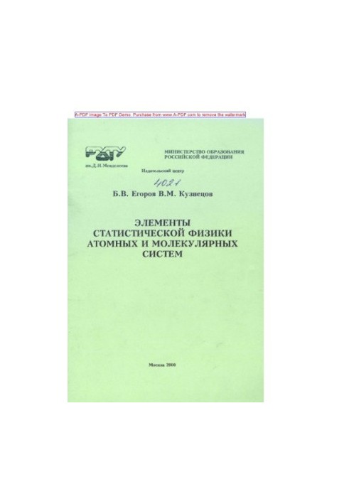 Egorov B. V. Elements of statistical physics of atomic and molecular systems Manual B. V. Egorov V. M. Ku