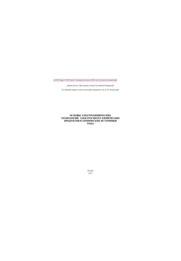 Basics of electrochemical technologies electrosynthesis of chemical products and chemical sources of current training.
