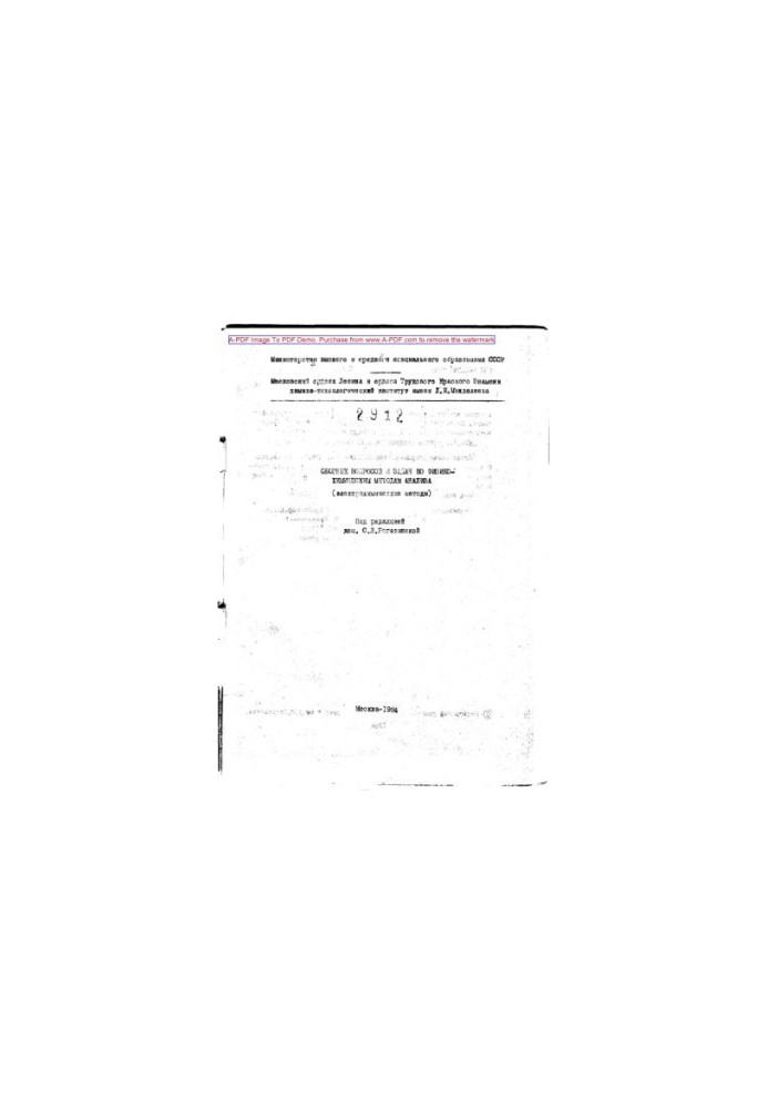Collection of questions and tasks on physicochemical methods of analysis electrochemical methods Manual.