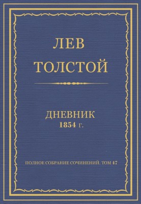 Diary, 1854