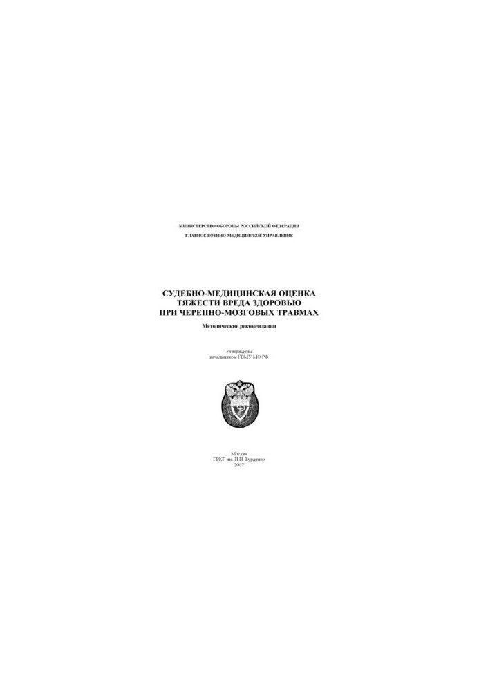 Forensic assessment of the severity of harm to health in traumatic brain injuries1(2)